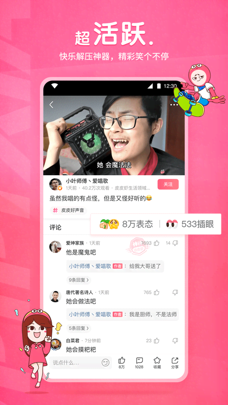c女王高跟踩踏肚截图