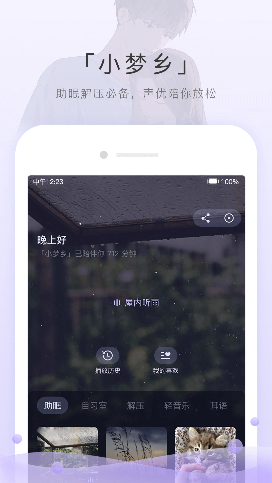 杭州三姐妹招奴截图