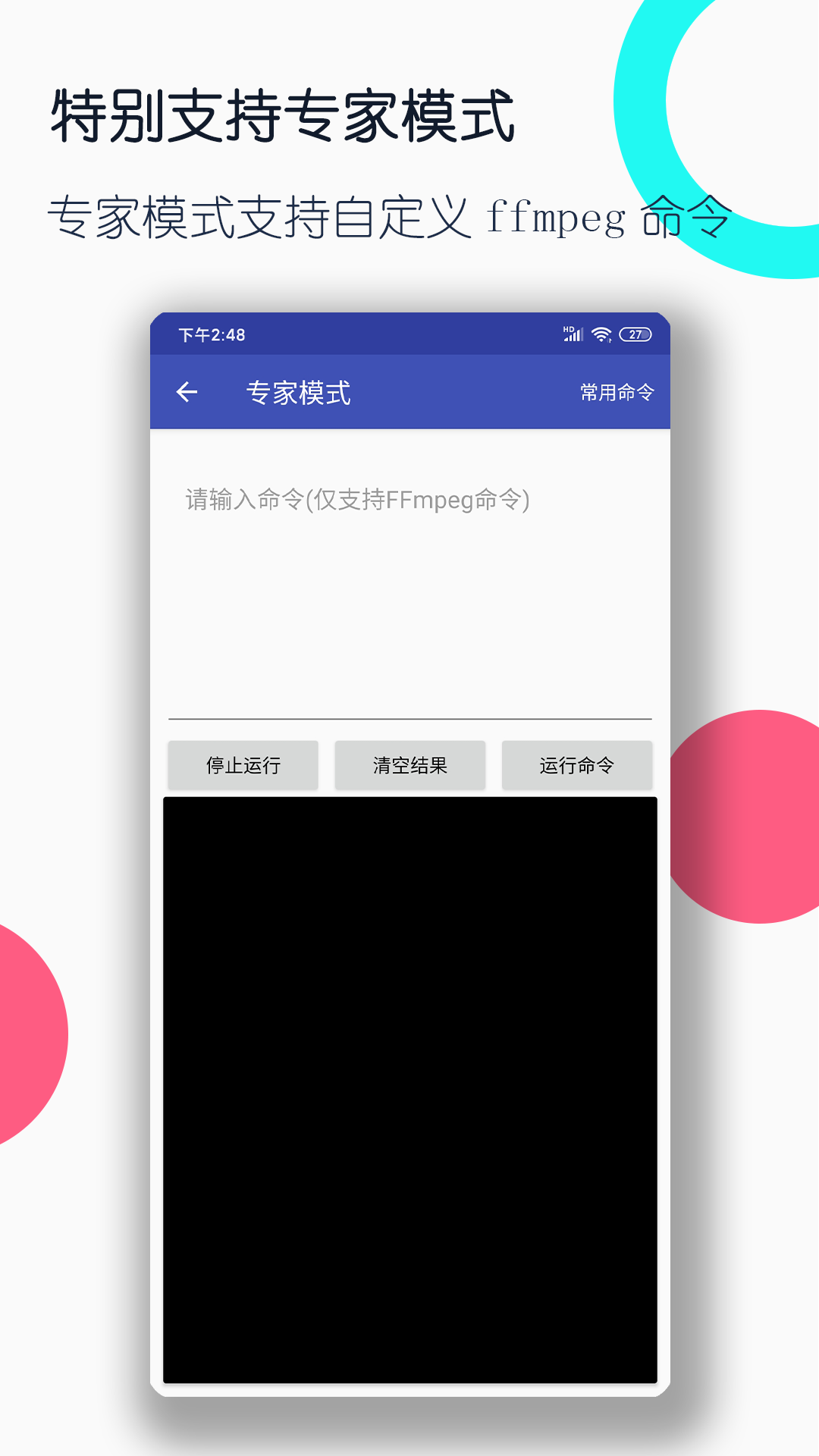 帆布鞋踩踏截图