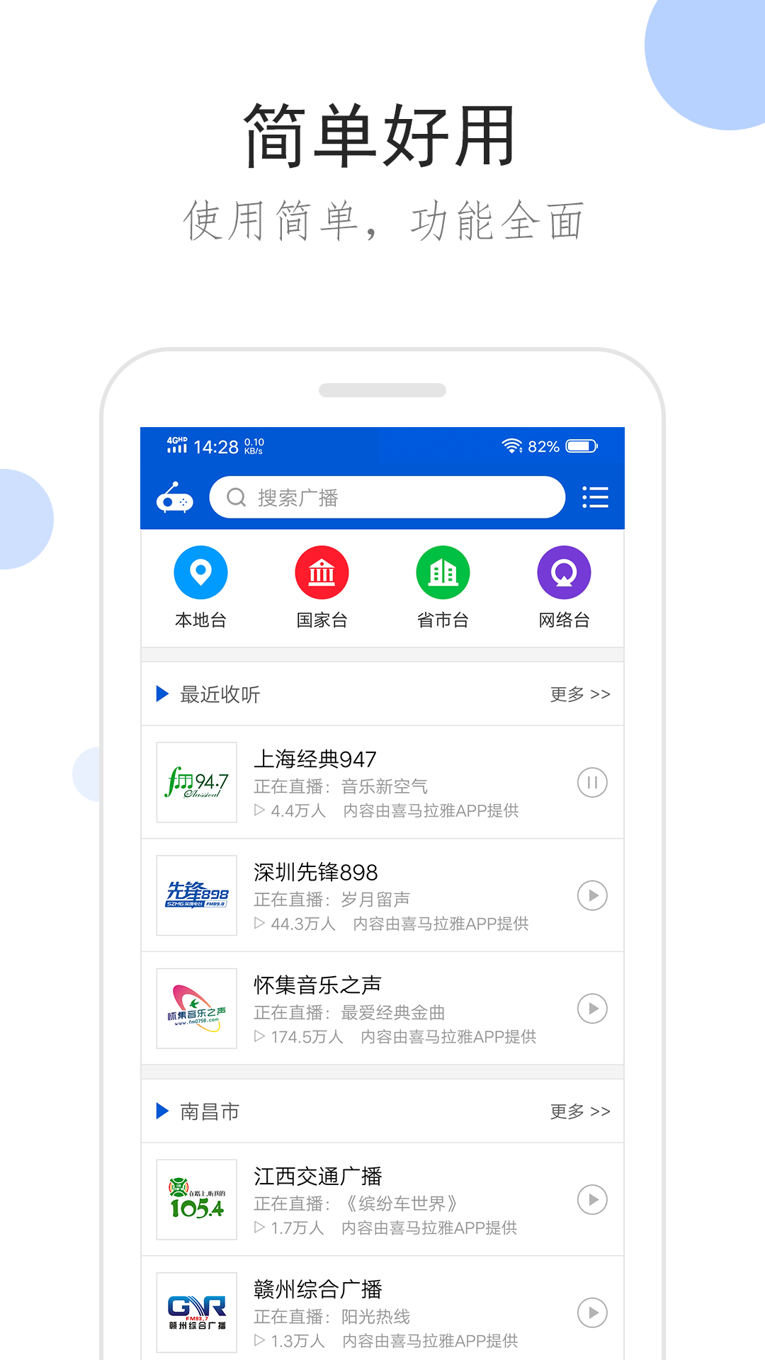 杭州三姐妹招奴截图