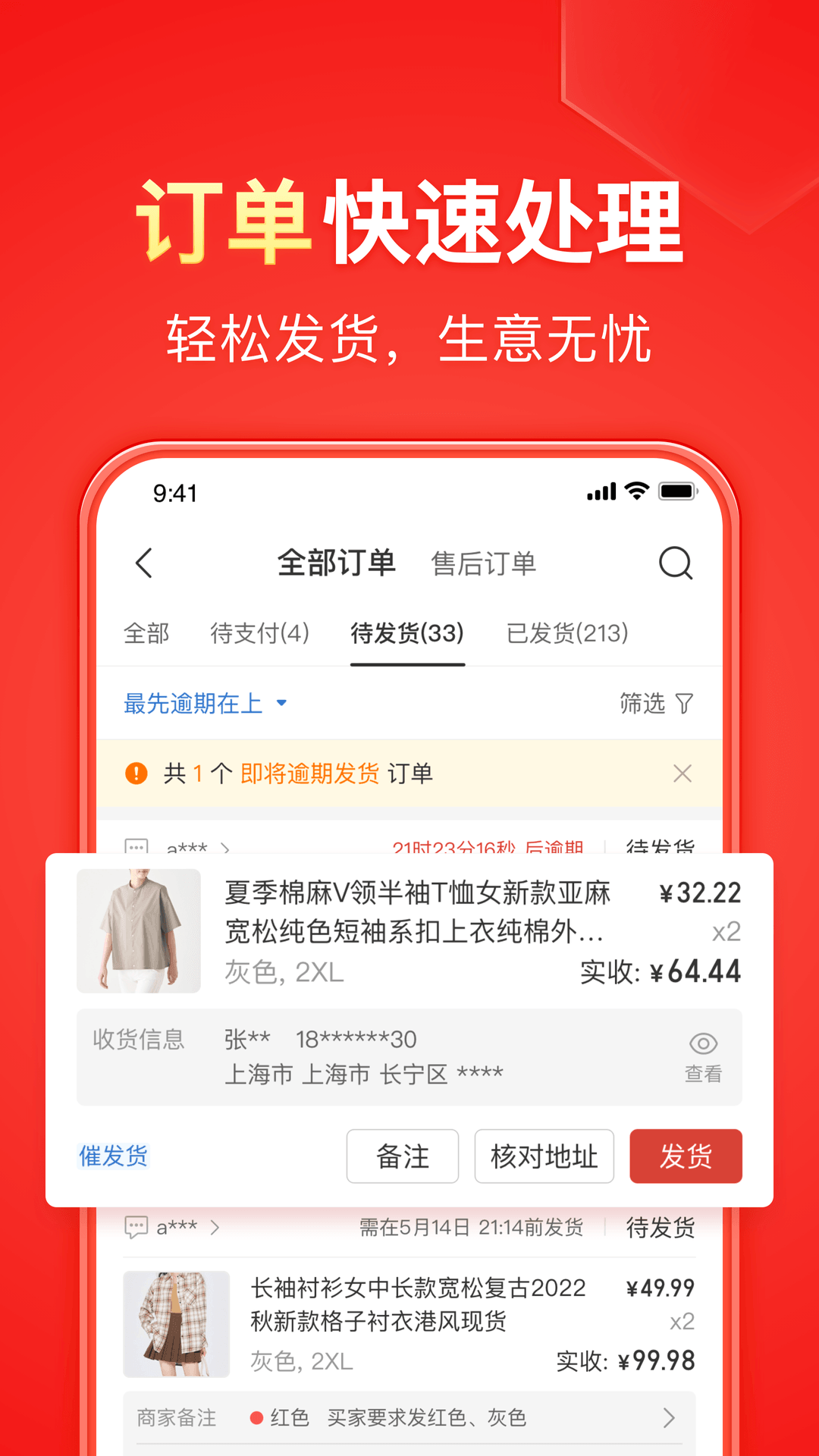 帆布鞋踩踏截图