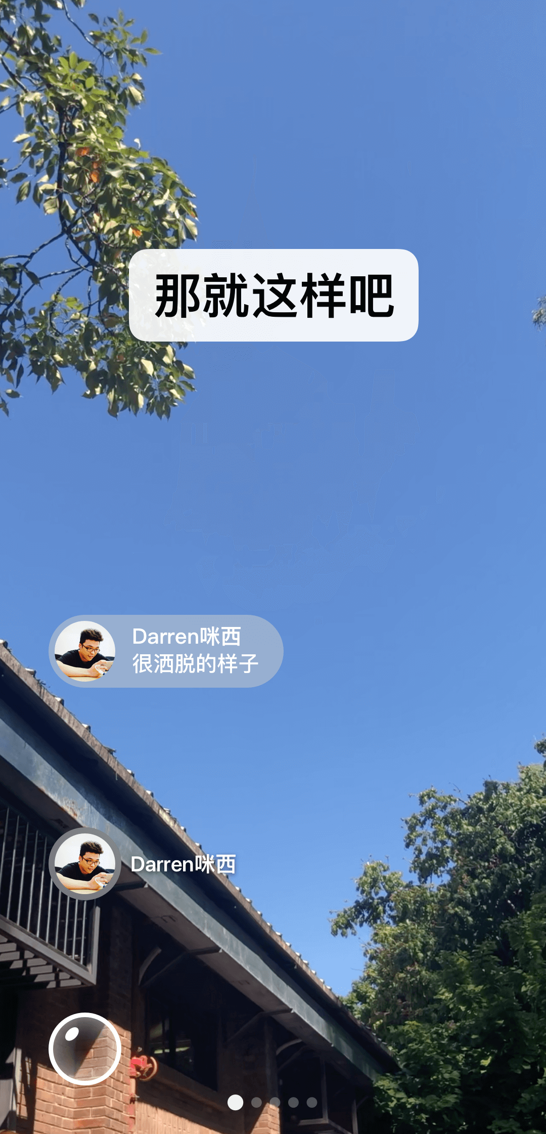 杭州三姐妹招奴截图